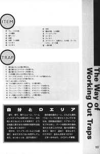 Official Guide Of Dungeon Master II Skullkeep (Japan) - Page 111