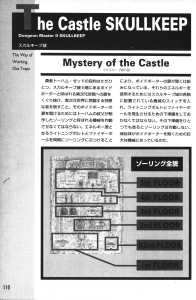 Official Guide Of Dungeon Master II Skullkeep (Japan) - Page 114