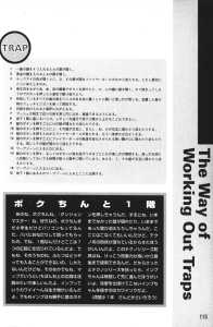Official Guide Of Dungeon Master II Skullkeep (Japan) - Page 119