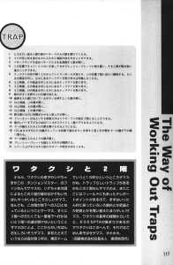Official Guide Of Dungeon Master II Skullkeep (Japan) - Page 121