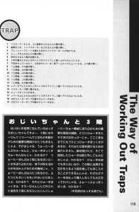 Official Guide Of Dungeon Master II Skullkeep (Japan) - Page 123