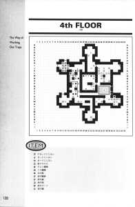 Official Guide Of Dungeon Master II Skullkeep (Japan) - Page 124