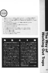 Official Guide Of Dungeon Master II Skullkeep (Japan) - Page 127
