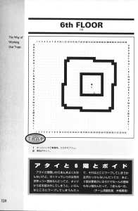 Official Guide Of Dungeon Master II Skullkeep (Japan) - Page 128