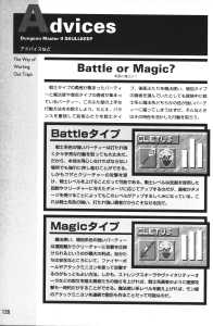 Official Guide Of Dungeon Master II Skullkeep (Japan) - Page 130
