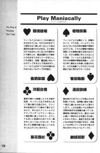 Official Guide Of Dungeon Master II Skullkeep (Japan) - Page 132