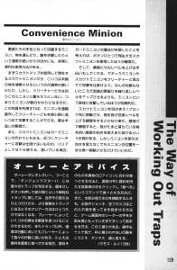 Official Guide Of Dungeon Master II Skullkeep (Japan) - Page 133