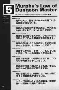 Official Guide Of Dungeon Master II Skullkeep (Japan) - Page 134