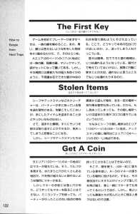 Official Guide Of Dungeon Master II Skullkeep (Japan) - Page 136