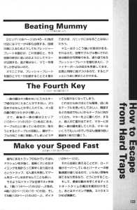 Official Guide Of Dungeon Master II Skullkeep (Japan) - Page 137
