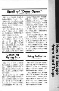Official Guide Of Dungeon Master II Skullkeep (Japan) - Page 139