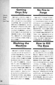 Official Guide Of Dungeon Master II Skullkeep (Japan) - Page 140