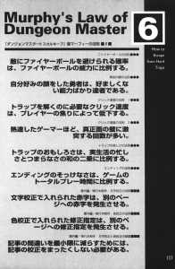 Official Guide Of Dungeon Master II Skullkeep (Japan) - Page 141