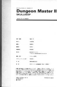Official Guide Of Dungeon Master II Skullkeep (Japan) - Page 148