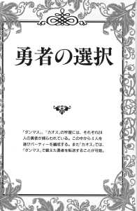 The Complete Works Of Dungeon Master (Japan) - Page 047