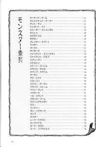 The Complete Works Of Dungeon Master (Japan) - Page 058