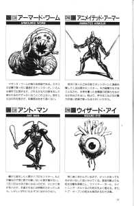 The Complete Works Of Dungeon Master (Japan) - Page 059