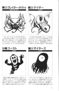 The Complete Works Of Dungeon Master (Japan) - Page 061