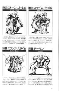 The Complete Works Of Dungeon Master (Japan) - Page 063