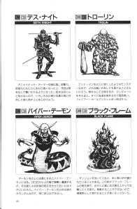 The Complete Works Of Dungeon Master (Japan) - Page 064