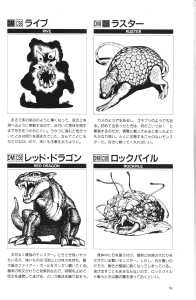The Complete Works Of Dungeon Master (Japan) - Page 067