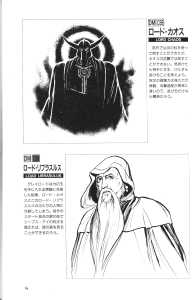 The Complete Works Of Dungeon Master (Japan) - Page 068