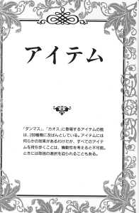 The Complete Works Of Dungeon Master (Japan) - Page 069