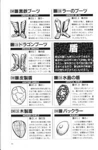 The Complete Works Of Dungeon Master (Japan) - Page 084