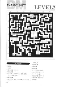 The Complete Works Of Dungeon Master (Japan) - Page 100