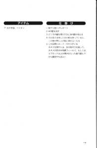 The Complete Works Of Dungeon Master (Japan) - Page 123