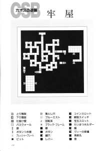 The Complete Works Of Dungeon Master (Japan) - Page 126