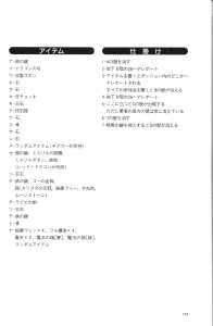 The Complete Works Of Dungeon Master (Japan) - Page 129