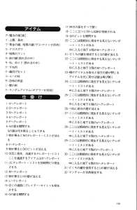 The Complete Works Of Dungeon Master (Japan) - Page 133