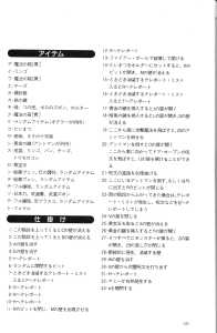 The Complete Works Of Dungeon Master (Japan) - Page 135