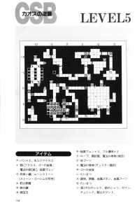 The Complete Works Of Dungeon Master (Japan) - Page 138