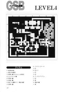 The Complete Works Of Dungeon Master (Japan) - Page 140