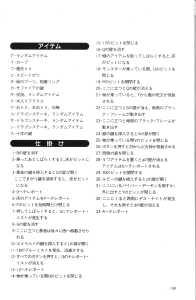 The Complete Works Of Dungeon Master (Japan) - Page 143
