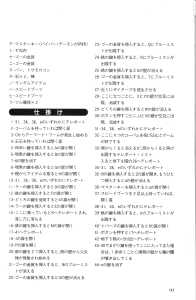 The Complete Works Of Dungeon Master (Japan) - Page 147