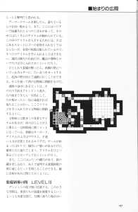 The Complete Works Of Dungeon Master (Japan) - Page 151