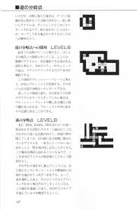 The Complete Works Of Dungeon Master (Japan) - Page 152