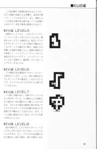 The Complete Works Of Dungeon Master (Japan) - Page 153