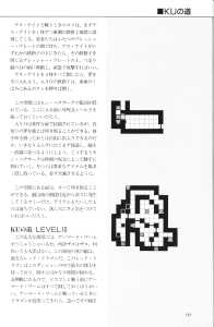 The Complete Works Of Dungeon Master (Japan) - Page 155