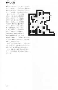 The Complete Works Of Dungeon Master (Japan) - Page 156