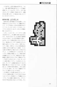 The Complete Works Of Dungeon Master (Japan) - Page 157