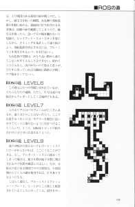 The Complete Works Of Dungeon Master (Japan) - Page 159