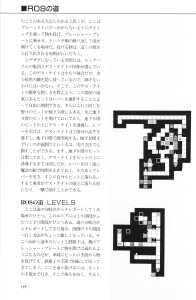 The Complete Works Of Dungeon Master (Japan) - Page 160