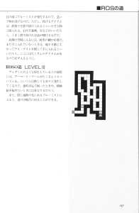 The Complete Works Of Dungeon Master (Japan) - Page 161