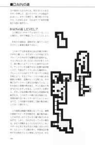 The Complete Works Of Dungeon Master (Japan) - Page 164