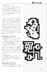 The Complete Works Of Dungeon Master (Japan) - Page 165