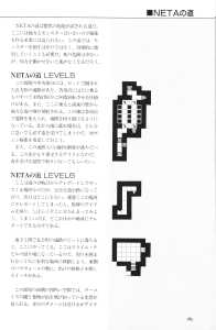 The Complete Works Of Dungeon Master (Japan) - Page 167